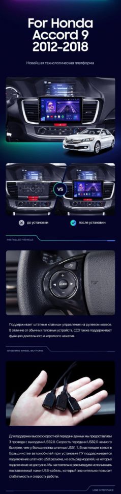Штатная магнитола Teyes CC3 2K 6/128 Honda Accord 9 CR (2012-2018)
