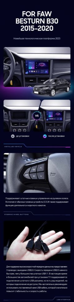 Штатная магнитола Teyes CC3 2K 360 6/128 FAW Besturn B30 (2015-2020)