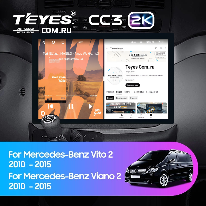 Штатная магнитола Teyes CC3 2K 360 6/128 Mercedes-Benz Vito W639 (2010-2015) (13")
