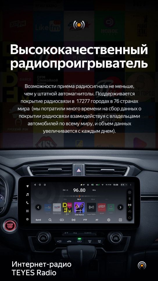 Штатная магнитола Teyes LUX ONE 6/128 Honda CR-V 5 RT RW (2017-2022)