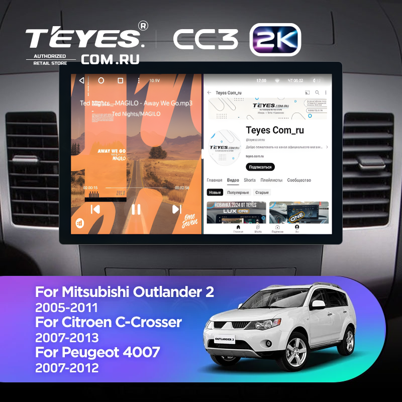 Штатная магнитола Teyes CC3 2K 4/64 Citroen C-Crosser 1 (2007-2013) Тип-B (11")