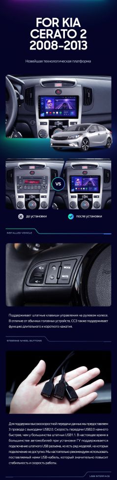 Штатная магнитола Teyes CC3 2K 6/128 Kia Cerato 2 TD (2008-2013) F1