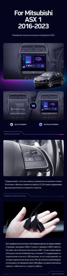 Штатная магнитола Teyes CC3 2K 360 6/128 Mitsubishi ASX (2016-2023) Тип-B Правый руль