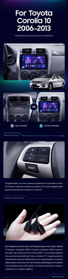 Штатная магнитола Teyes CC3 2K 360 6/128 Toyota Corolla 10 E140 E150 (2006-2013) Тип-A