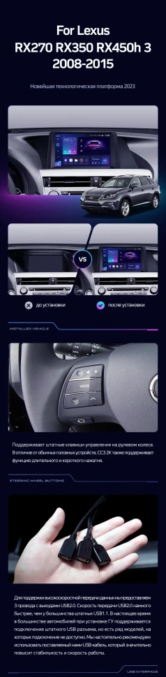 Штатная магнитола Teyes CC3 2K 6/128 Lexus RX270 RX350 RX450h AL10 3 (2008-2015) Тип-B
