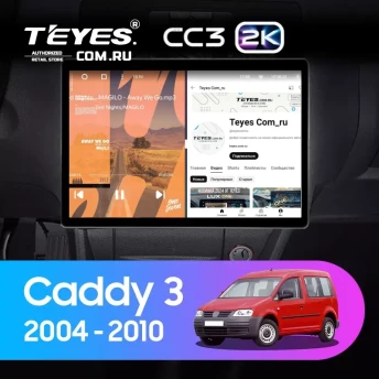Штатная магнитола Teyes CC3 2K 6/128 Volkswagen Caddy 2K (2004-2010) (13") (10 inch Universal)