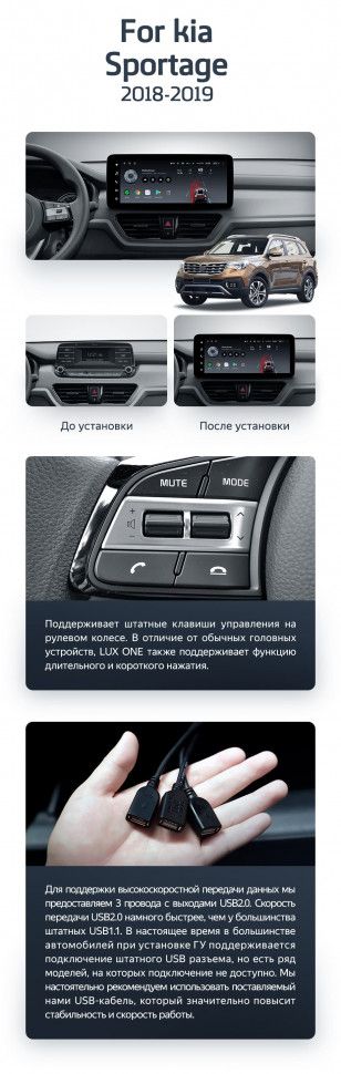 Штатная магнитола Teyes LUX ONE 6/128 Kia Sportage (2018-2019) Тип-A