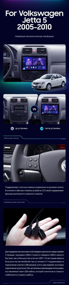 Штатная магнитола Teyes CC3 2K 4/32 Volkswagen Jetta 5 (2005-2010) F1