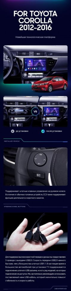 Штатная магнитола Teyes CC3 2K 360 6/128 Toyota Corolla (2012-2016) Тип-A