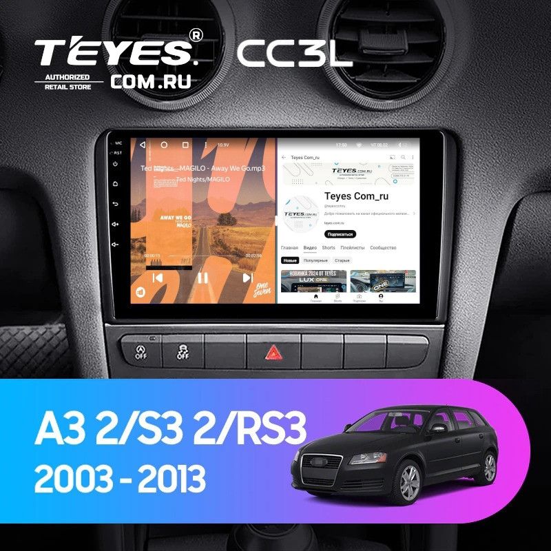 Штатная магнитола Teyes CC3L 4/32 Audi S3 2 (2006-2012)