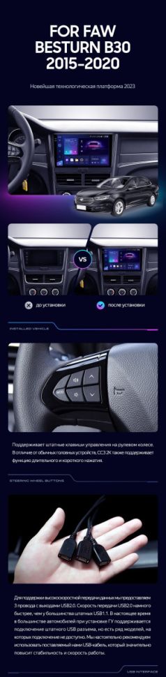 Штатная магнитола Teyes CC3 2K 6/128 FAW Besturn B30 (2015-2020)