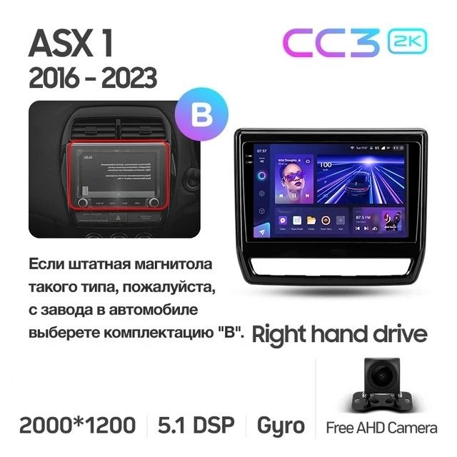Штатная магнитола Teyes CC3 2K 6/128 Mitsubishi ASX (2016-2023) Тип-B