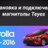 Штатная магнитола Teyes CC3 2K 360 6/128 Toyota Corolla (2012-2016) Тип-B