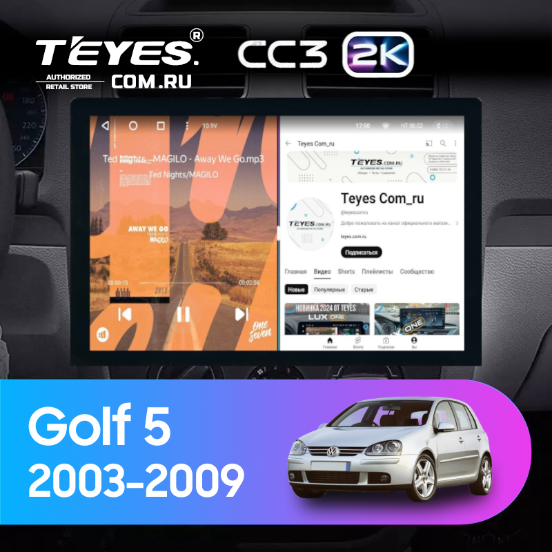 Штатная магнитола Teyes CC3 2K 360 6/128 Volkswagen Golf 5 (2003-2009) F2 (13")