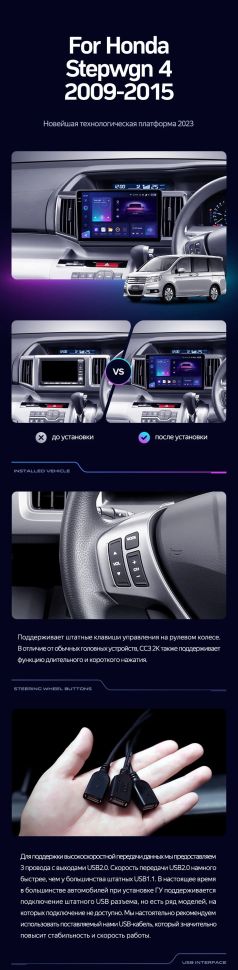 Штатная магнитола Teyes CC3 2K 4/64 Honda Stepwgn 4 (2009-2015) Правый руль