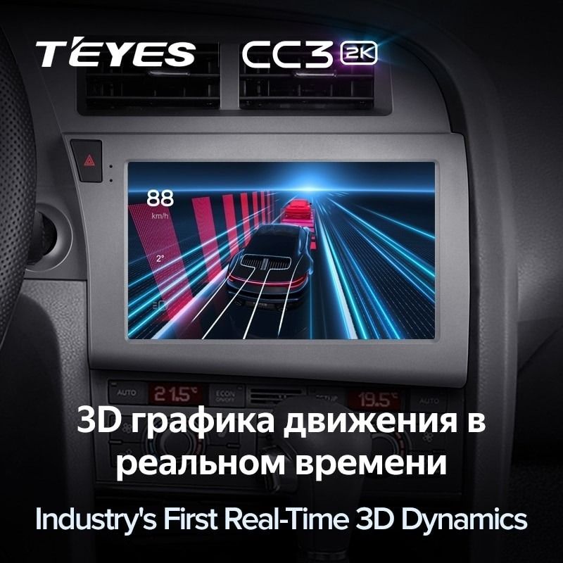 Штатная магнитола Teyes CC3 2K 360 6/128 Audi S6 3 (2006-2011)