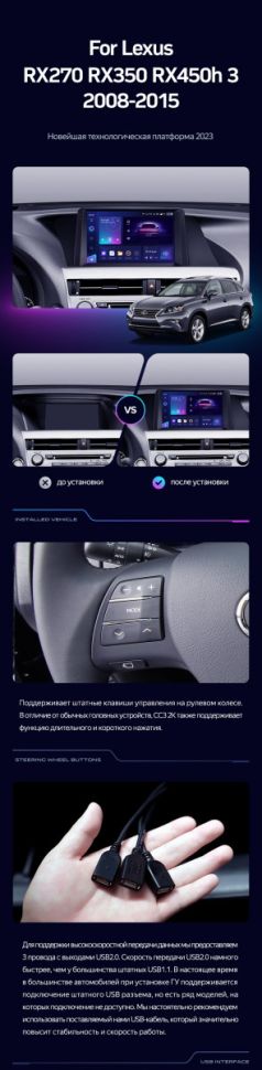 Штатная магнитола Teyes CC3L 4/32 Lexus RX270 RX350 RX450h AL10 3 (2008-2015) Тип-B