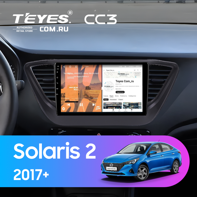 Штатная магнитола Teyes CC3 4/32 Hyundai Solaris 2 (2017-2020) F2 (черный матовый) Тип-B