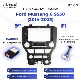 Переходная рамка Ford Mustang 6 S550 (2014-2023) F1 (9")