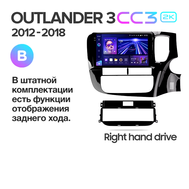 Штатная магнитола Teyes CC3 2K 4/32 Mitsubishi Outlander 3 GF0W GG0W (2012-2018) Тип-B Правый руль