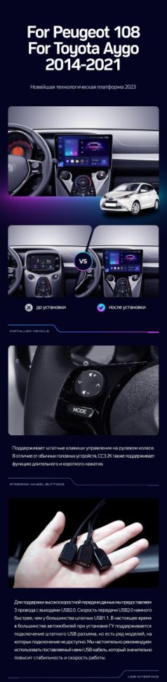 Штатная магнитола Teyes CC3 2K 360 6/128 Peugeot 108 (2014-2021) F1