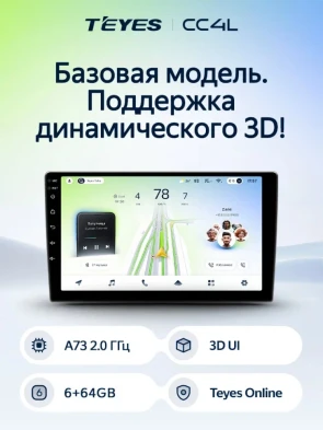 Штатная магнитола Teyes CC4L 6/64 Seat Leon (2005-2012)