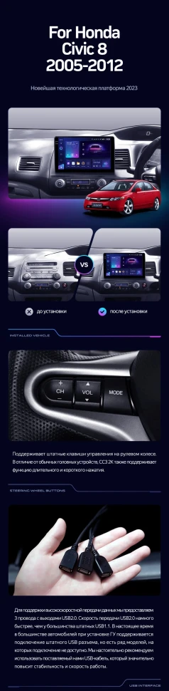 Штатная магнитола Teyes CC3 2K 4/32 Honda Civic 8 FK FN FD (2005-2012) Правый руль