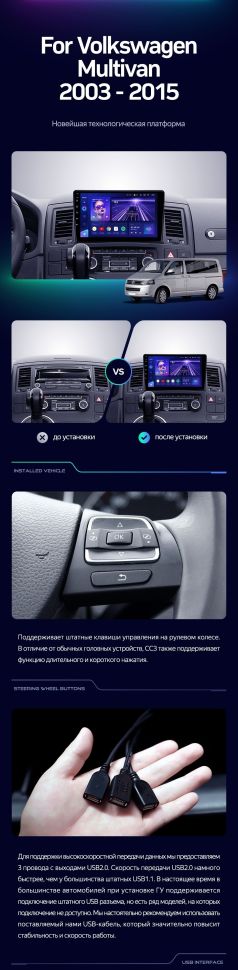 Штатная магнитола Teyes CC3 2K 4/32 Volkswagen Multivan T5 (2003-2015)