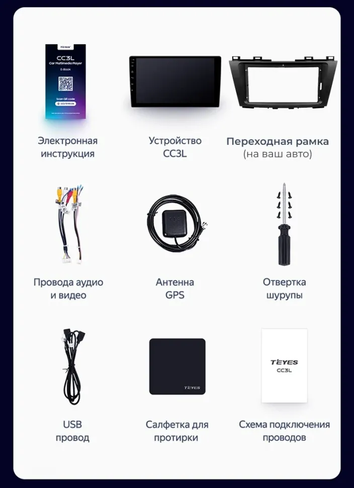 Штатная магнитола Teyes CC3L WiFi 2/32 Sollers Atlant (2022-)