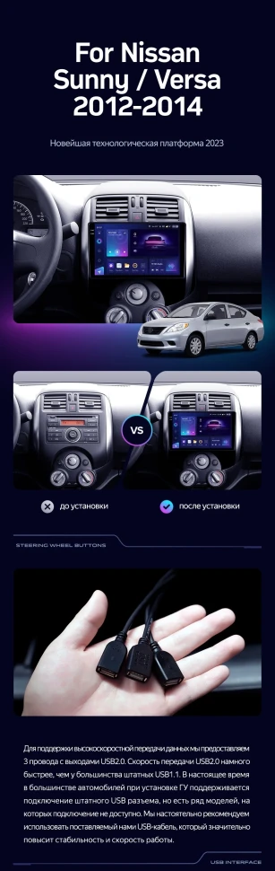 Штатная магнитола Teyes CC3 2K 360 6/128 Nissan Sunny Versa C17 (2012-2014)