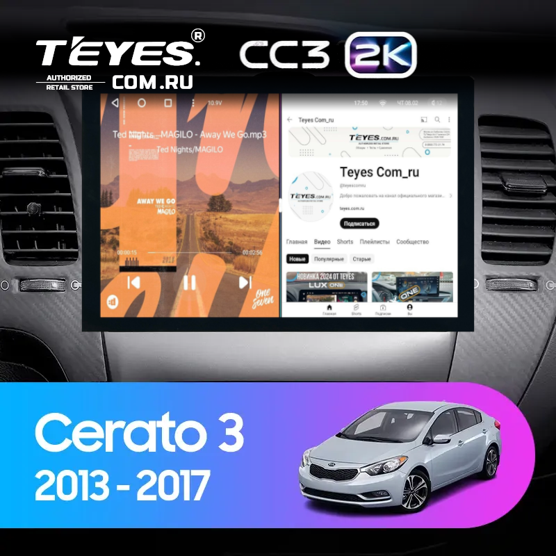 Штатная магнитола Teyes CC3 2K 360 6/128 Kia Cerato 3 YD (2013-2017) F1 Тип-AB (13")