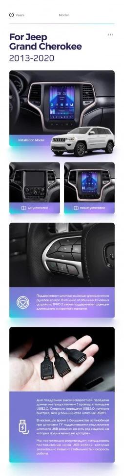 Штатная магнитола Tesla style Teyes TPRO 2 4/64 Jeep Grand Cherokee WK2 (2013-2020)