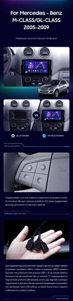 Штатная магнитола Teyes CC3 2K 4/32 Mercedes-Benz GL-Class (2005-2009) F1