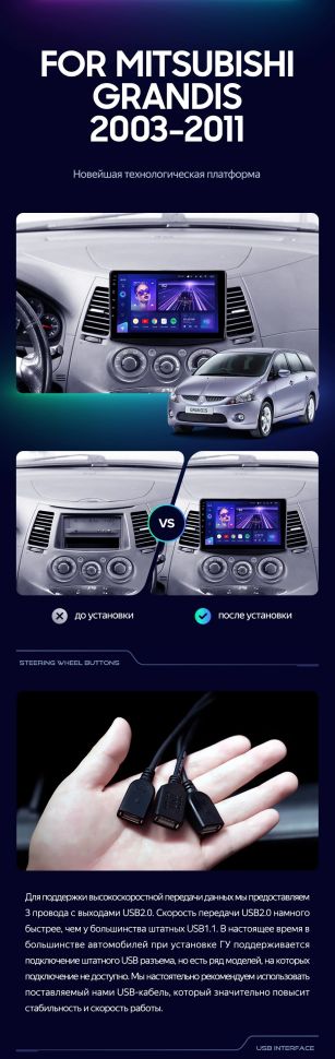 Штатная магнитола Teyes CC3 4/32 Mitsubishi Grandis 1 (2003-2010) F1