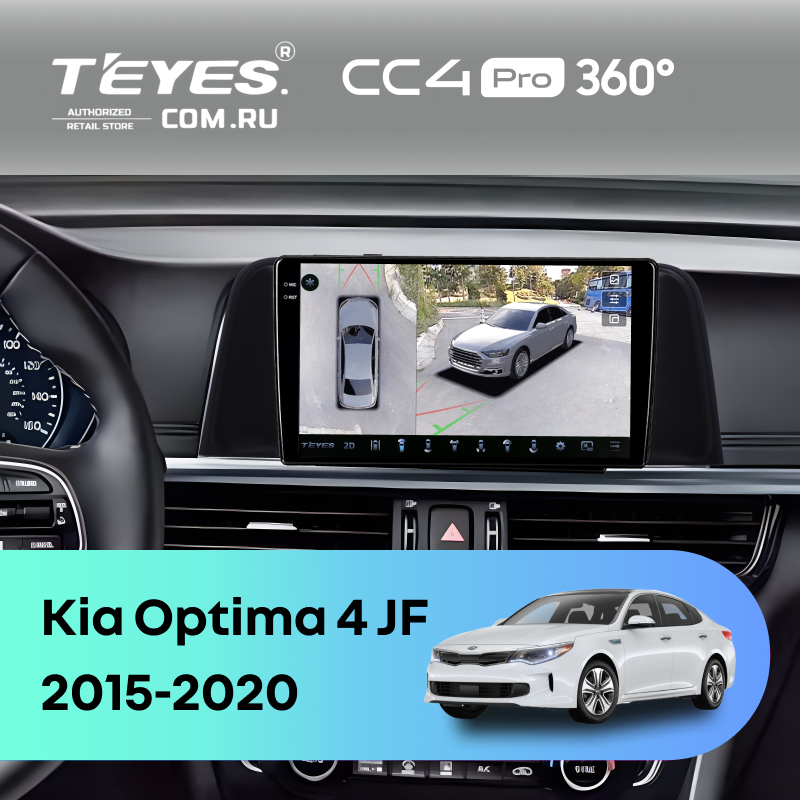 Штатная магнитола Teyes CC4 Pro 360 12/256 Kia Optima 4 JF (2015-2020) (черная) Тип-B