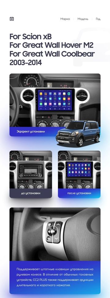 Штатная магнитола Teyes CC3 2K 6/128 Scion xB (2003-2007)