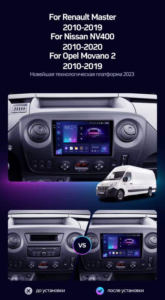 Штатная магнитола Teyes CC3 2K 4/64 Nissan NV400 (2010-2020) F1