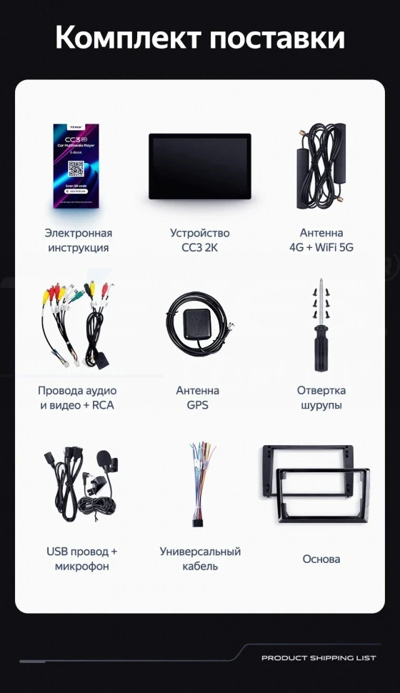 Штатная магнитола Teyes CC3 2K 4/64 Toyota Estima AHR20 XR50 3 (2006-2016) Правый руль (13")