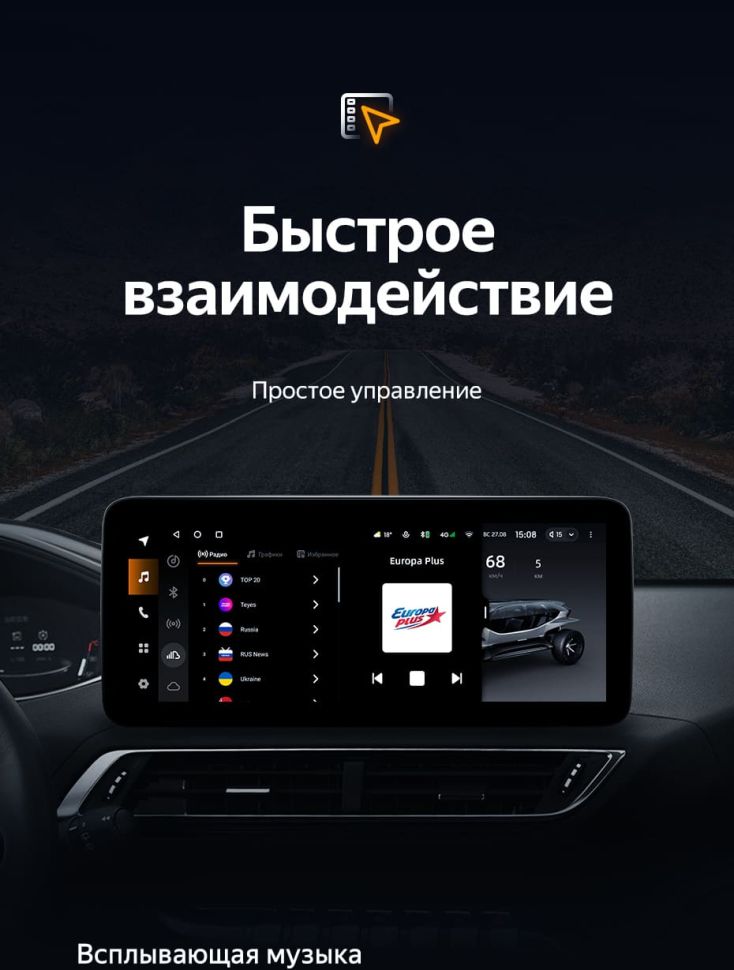 Штатная магнитола Teyes LUX ONE 4/32 Peugeot 4008 (2016-2023)