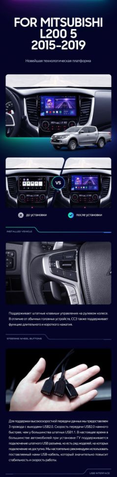 Штатная магнитола Teyes CC3 4/32 Mitsubishi L200 5 (2015-2019) климат контроль F2