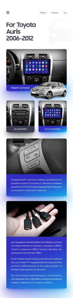 Штатная магнитола Teyes CC2 Plus 3/32 Toyota Auris E150 (2006-2012) (0din)