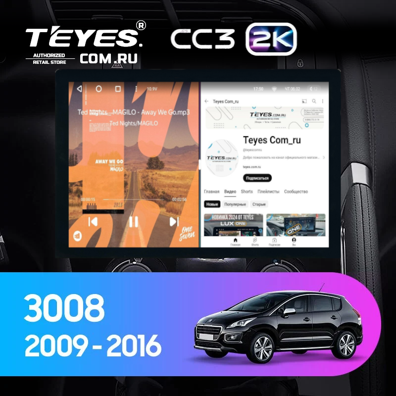 Штатная магнитола Teyes CC3 2K 360 6/128 Peugeot 3008 1 (2009-2016) F2 (13")