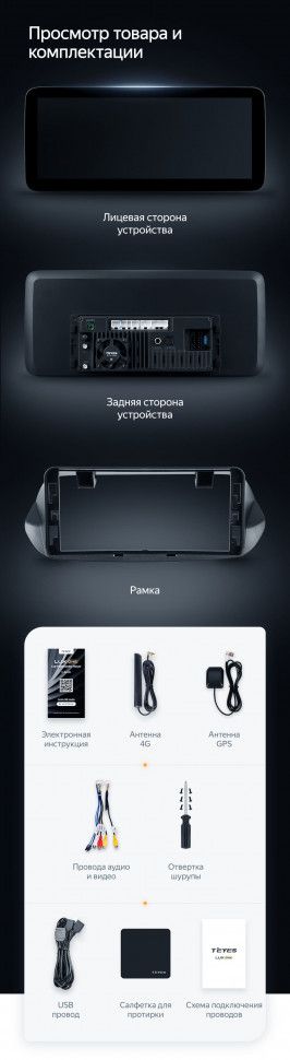 Штатная магнитола Teyes LUX ONE 6/128 Chevrolet Orlando 2 (2018-2023) Тип-B