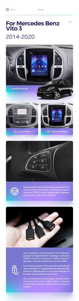 Штатная магнитола Tesla style Teyes TPRO 2 3/32 Mercedes-Benz Vito 3 W447 (2014-2020)