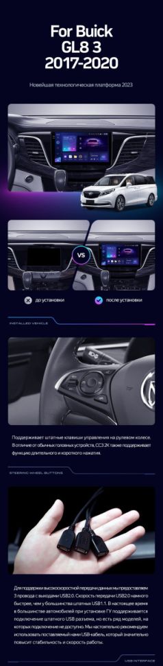 Штатная магнитола Teyes CC3 2K 4/32 Buick GL8 3 (2017-2020)