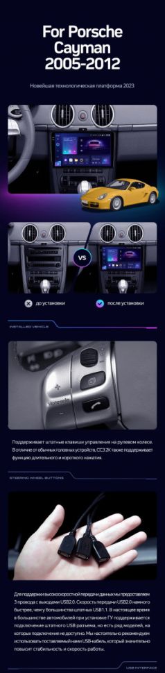 Штатная магнитола Teyes CC3 2K 4/64 Porsche Cayman 987 (2005-2012)