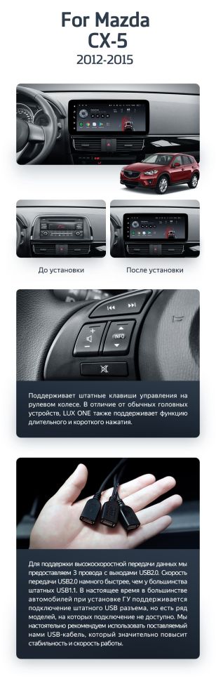 Штатная магнитола Teyes LUX ONE 4/32 Mazda CX-5 (2012-2015) Тип-C