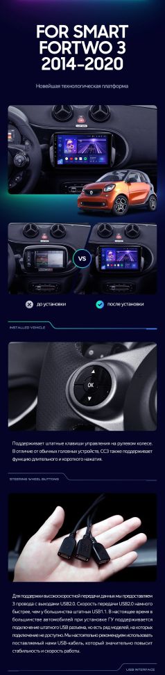 Штатная магнитола Teyes CC3 2K 4/32 Mercedes-Benz Smart Fortwo 3 C453 A453 W453 (2014-2020)