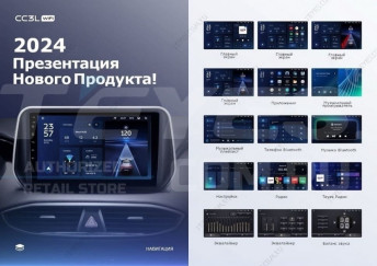 Штатная магнитола Teyes CC3L WiFi 2/32 Hyundai Staria H1 (2021-2023)