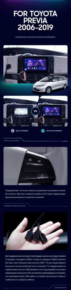 Штатная магнитола Teyes CC3 2K 6/128 Toyota Previa XR50 (2006-2019)